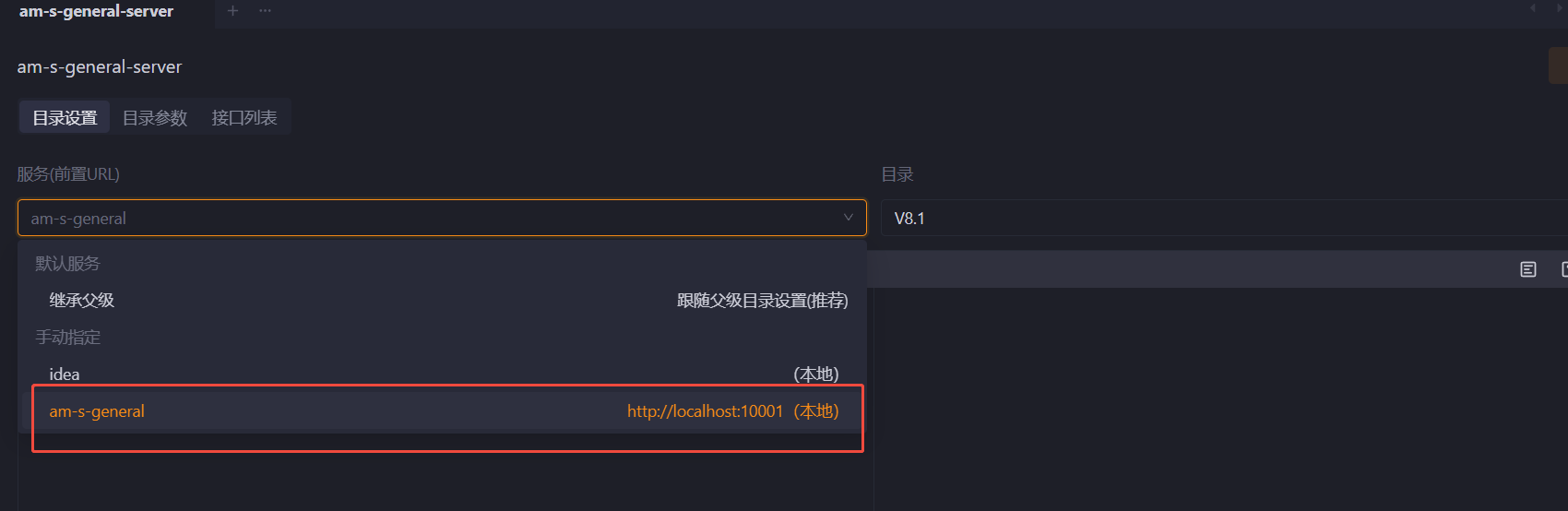 idea 插件上传接口，未配置环境地址，客户端配置。但是每次上传后，都会把客户端配置的环境覆盖。