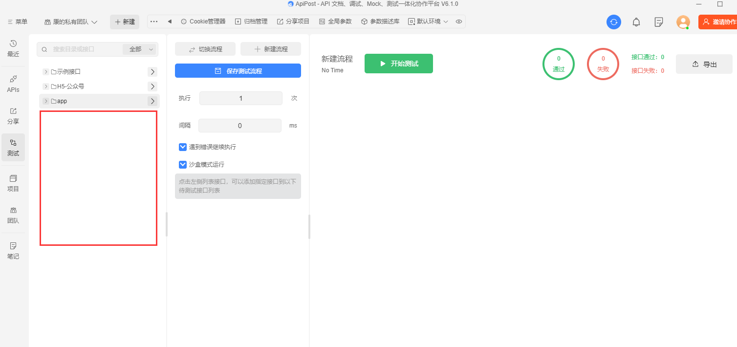 websocket的链接不支持添加到这里测试吗