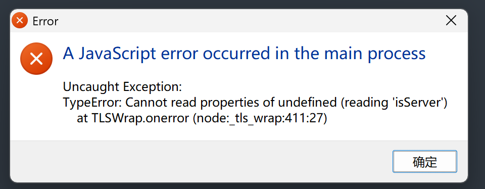 弹窗报错 at TLSWrap.onerror (node:_tls_wrap:411:27)