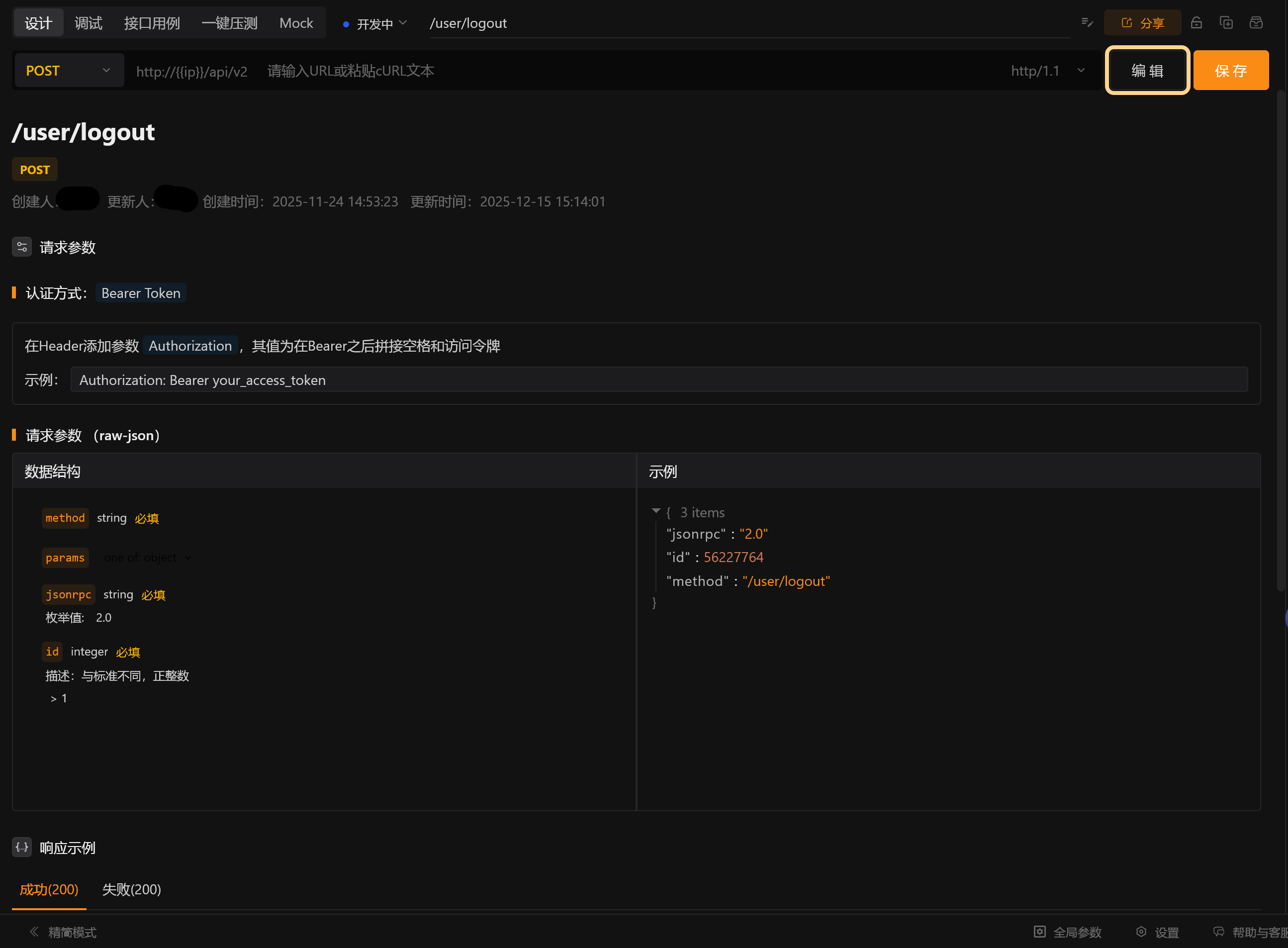 为什么我生成的文档中没有参数说明，只有示例？是我使用姿势不对么