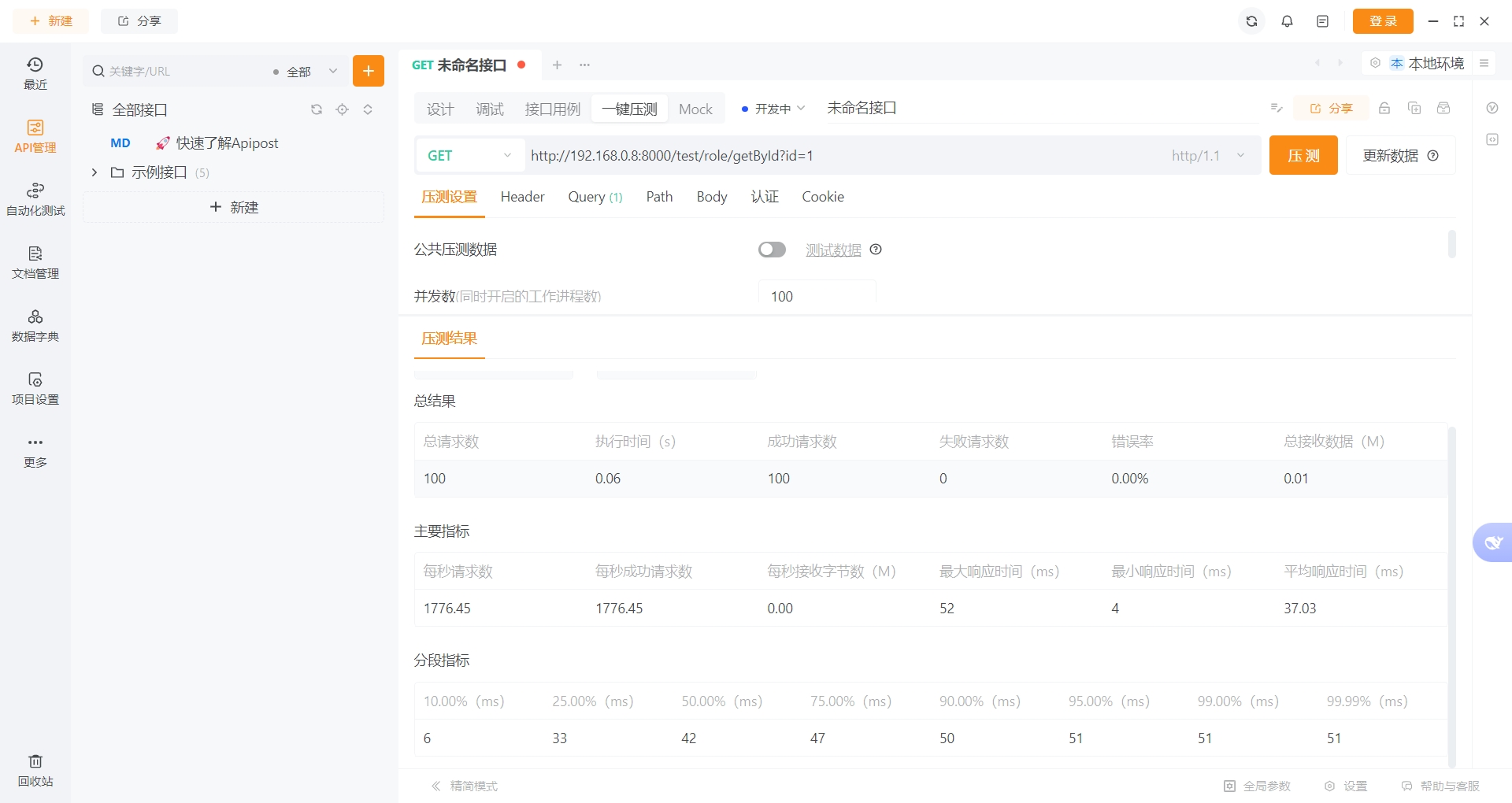 压测报告中的最小值计算有误，永远都是20ms。快改改吧