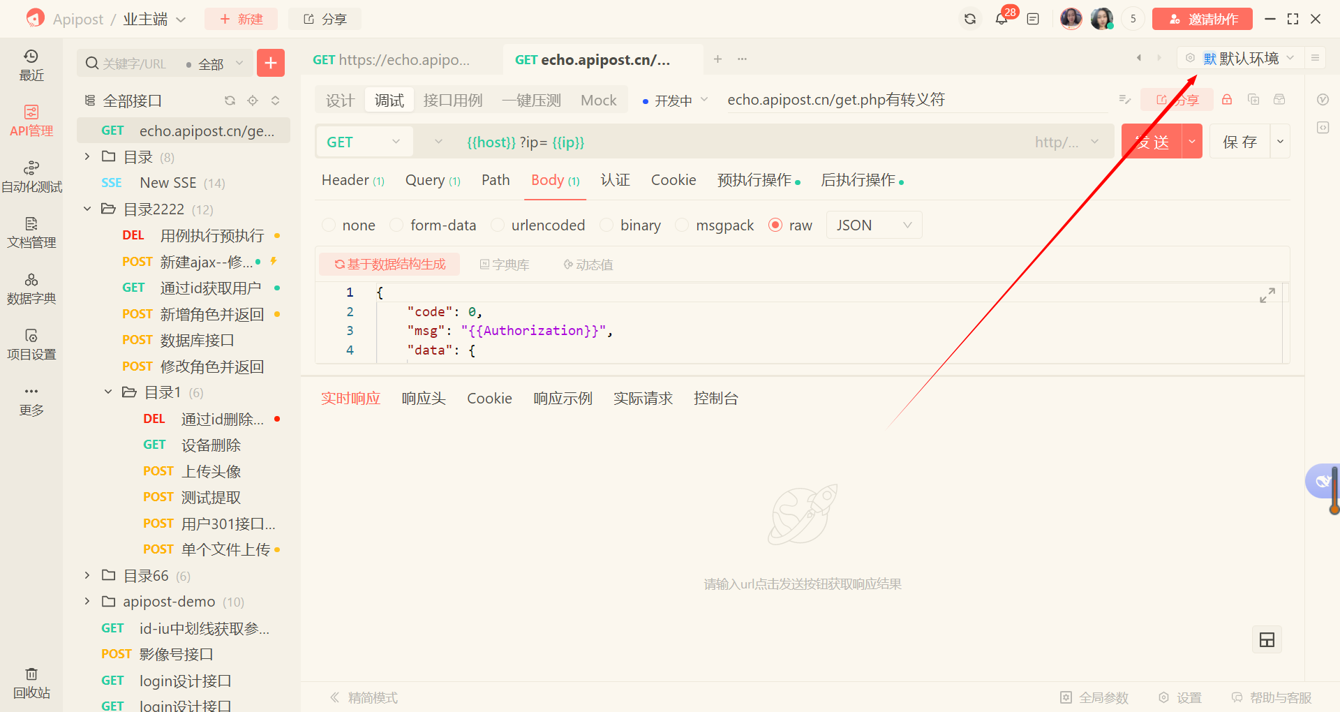 更新为新版8.1.13后，调用接口提示：获取环境信息异常，请问是什么原因
