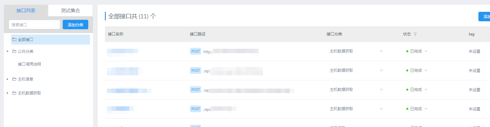 希望在点击文件夹中可以管理该文件夹中的接口，类似yapi