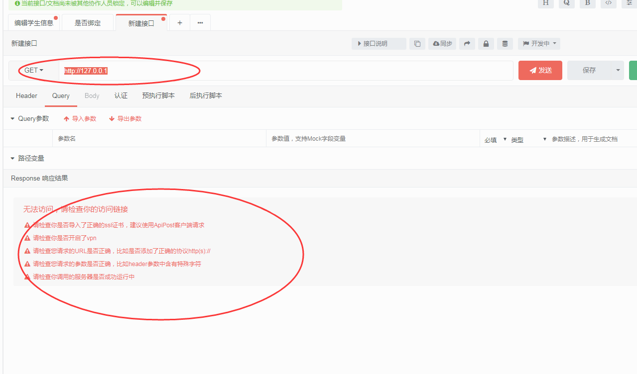 怎么总是提示无法访问，本地是能访问的啊