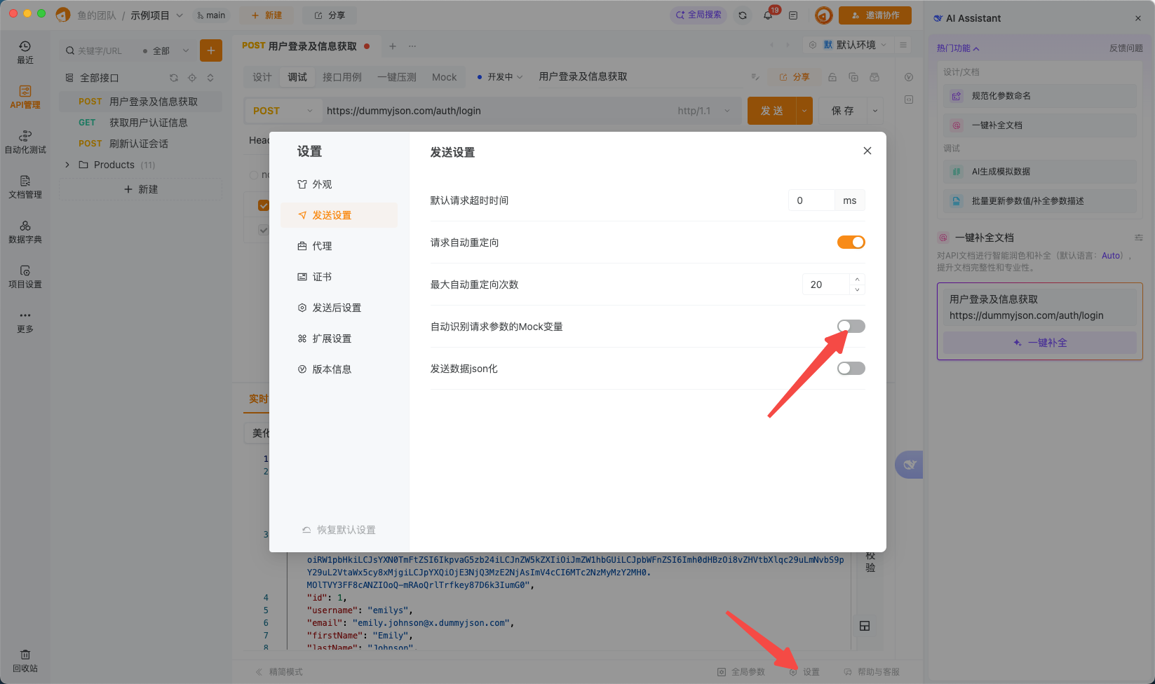 接口请求入参中是邮箱的@qq变成了数字