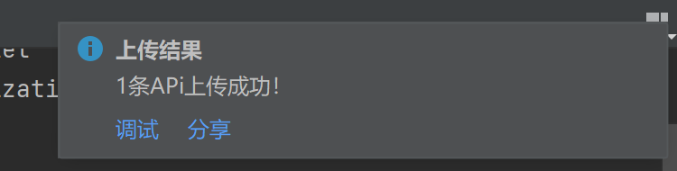 显示api上传成功，但工作台中没有接口