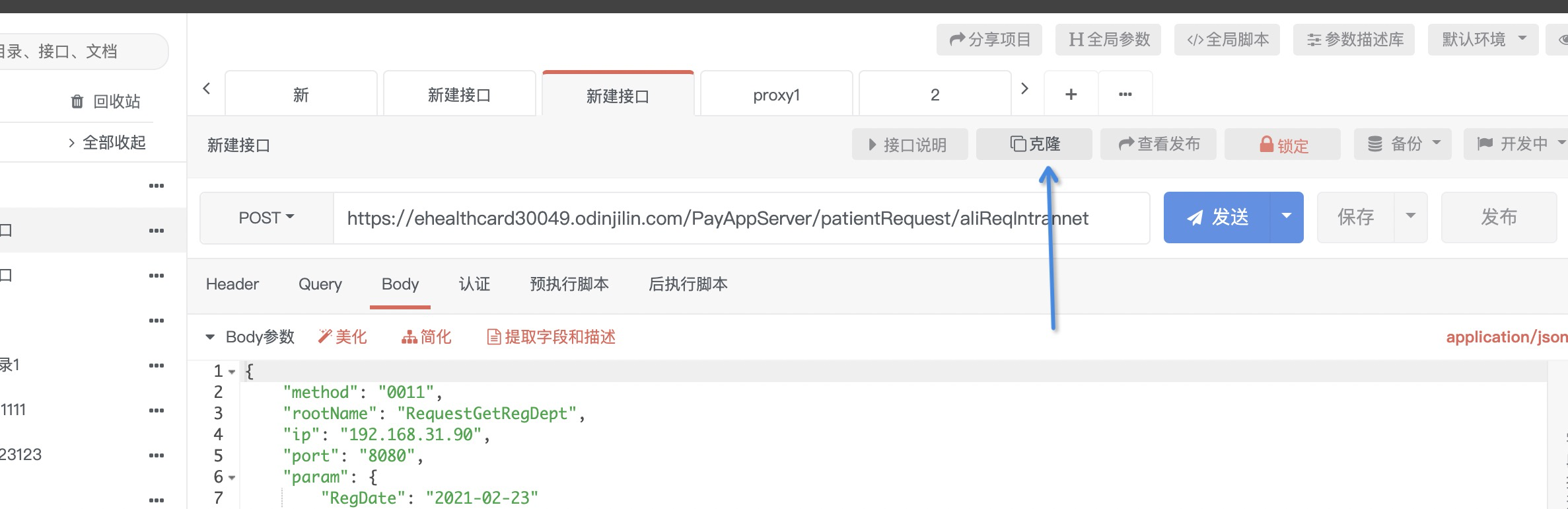 接口或者目录能支持复制粘贴就好了