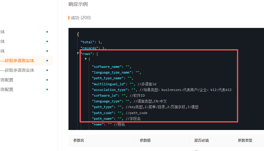 idea2025.3.3插件不兼容，导致无法导出对于的实体文档信息，以前是可以的