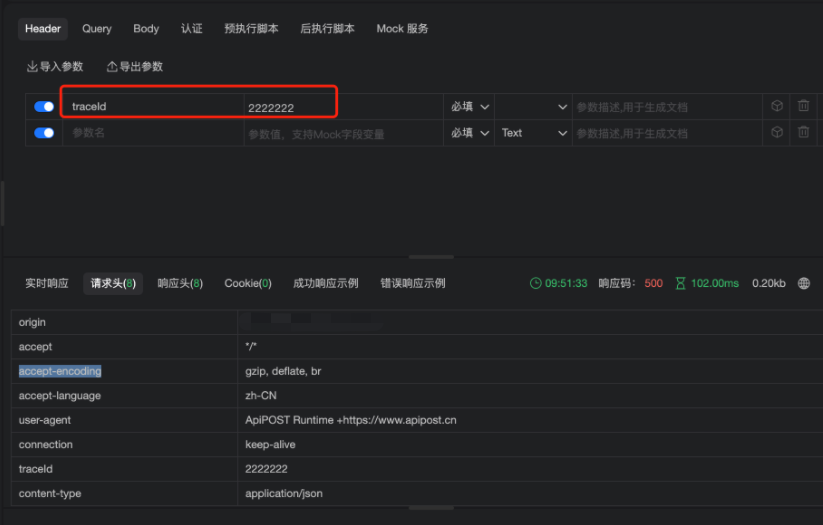 6.0版本 header字段驼峰参数名变为全小写