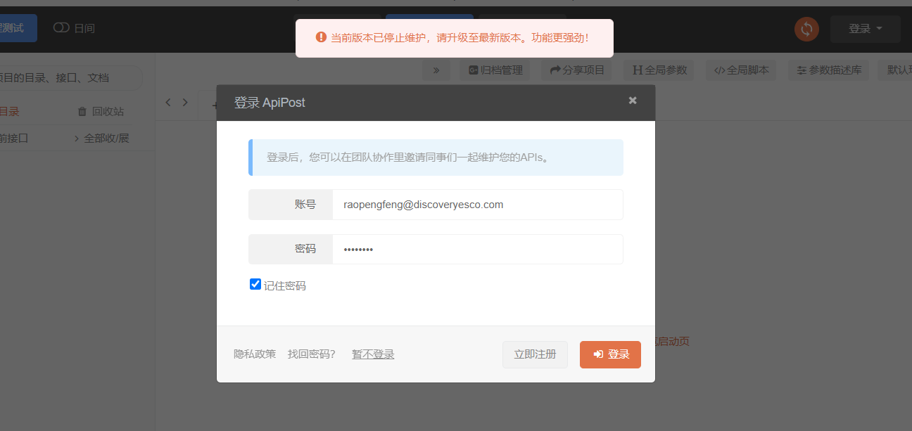 V5版本不能登录，登录提示这个