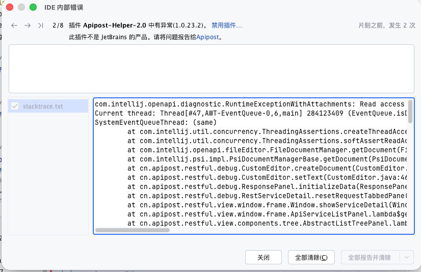 IntelliJ IDEA 2026.1.1内部版本号 #IU-261.23567.138 报错