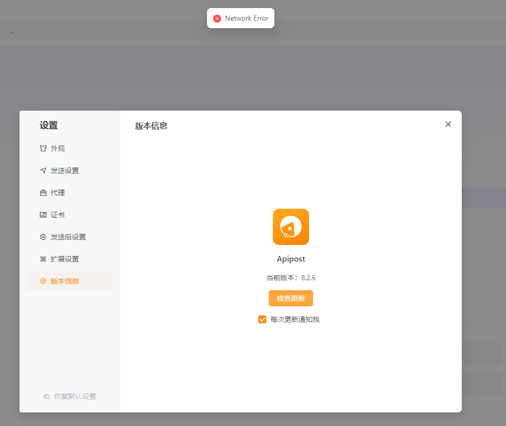 客户端突然无法登录，做什么操作都是报错NetWork erro，浏览器可以登录，其他地方都有网