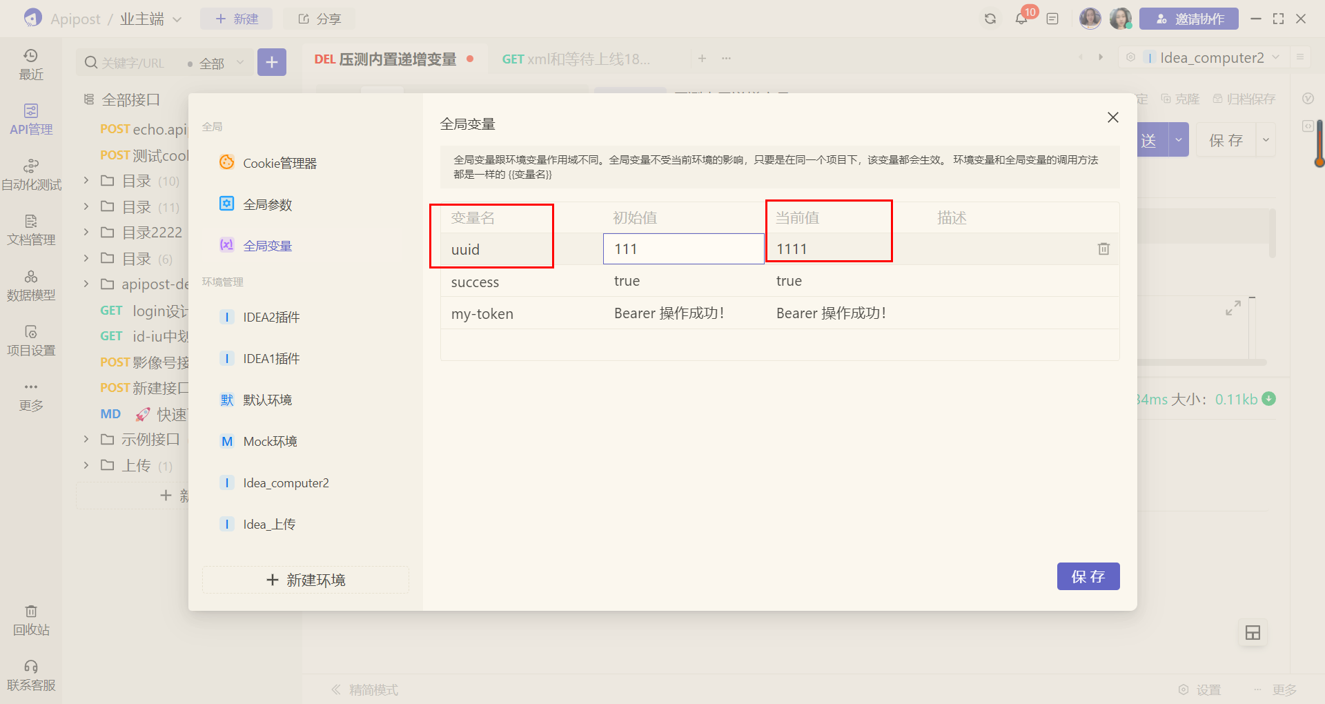 redis 全局{"key":"captcha_codes:{{uuid}}"}的时候，取不到值，但redis数据库可以取到