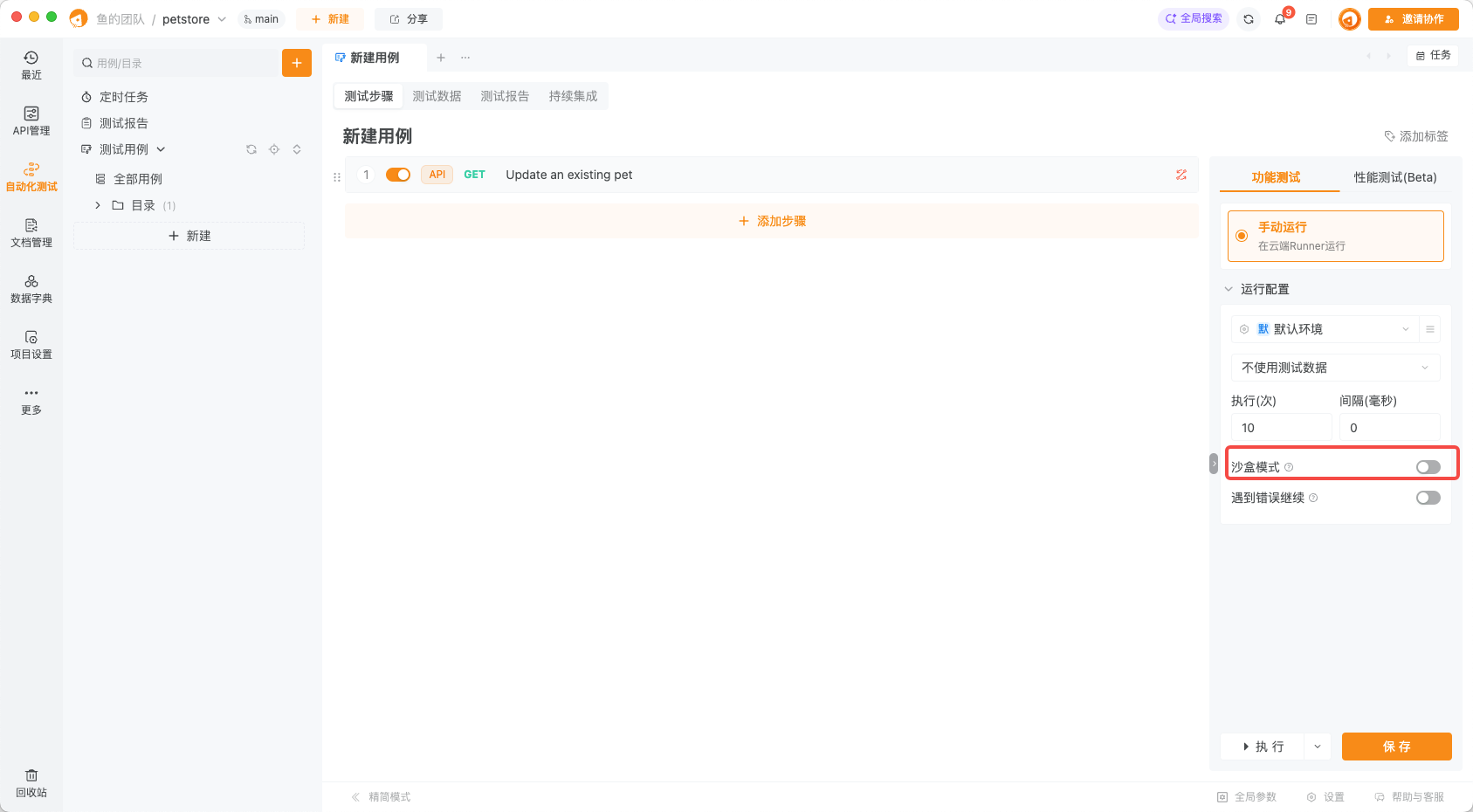 自动化测试中接口的后执行操作提取token未写入到全局变量中