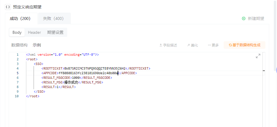 Mock接口不能适配返回xml