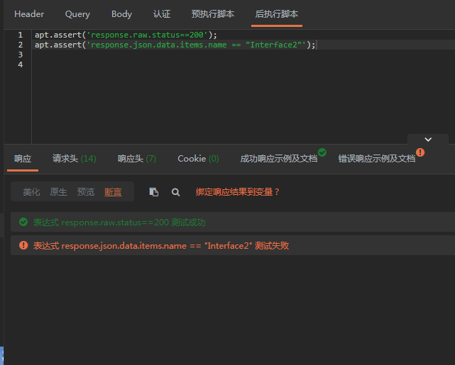 进行一个文字断言，我想知道我是哪里写错了吗？