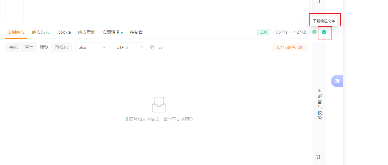 下载文件的接口，下载的文件去哪里下载？