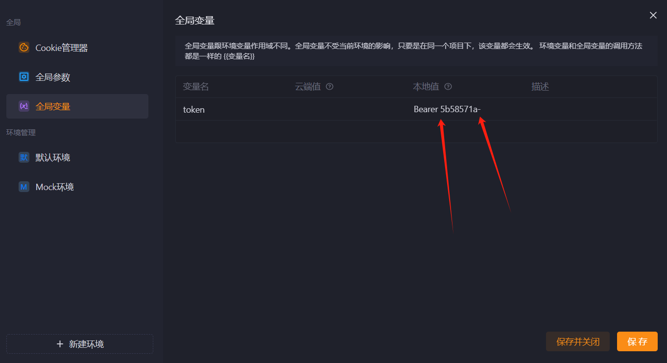 变量中的值有空格和“-”符号，引用就报错啊
