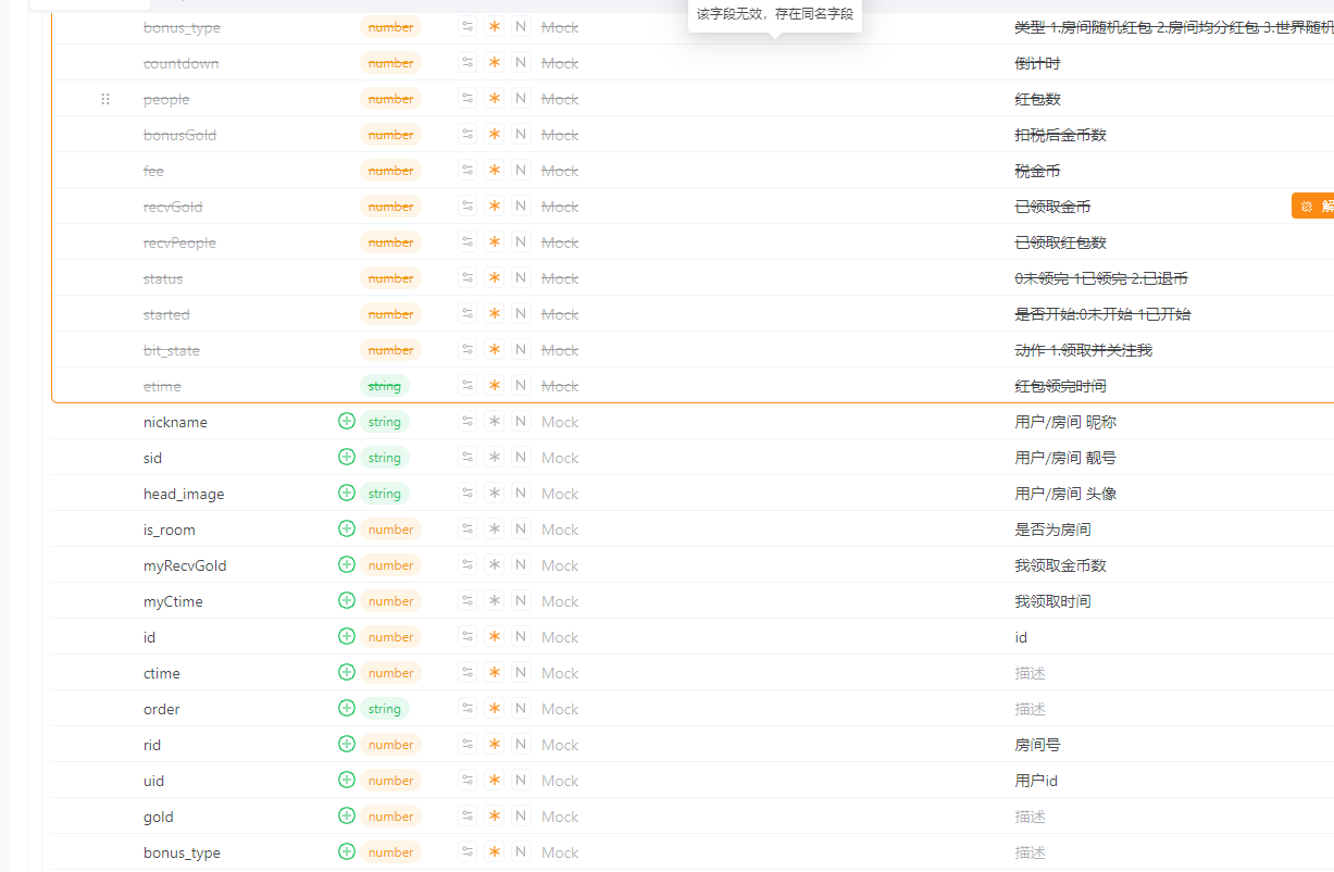 智能合并 新参数自动并入   老参数不变是挺好用的    但我引用了一个数据模型它还是会重复添加模型已存在的字段 要手动去删 非常麻烦