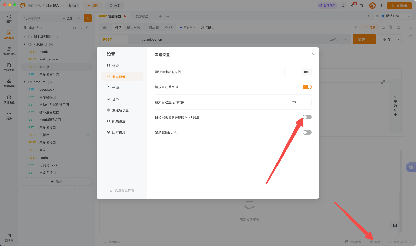 预执行现在无法获取mock生成的动态数据了吗