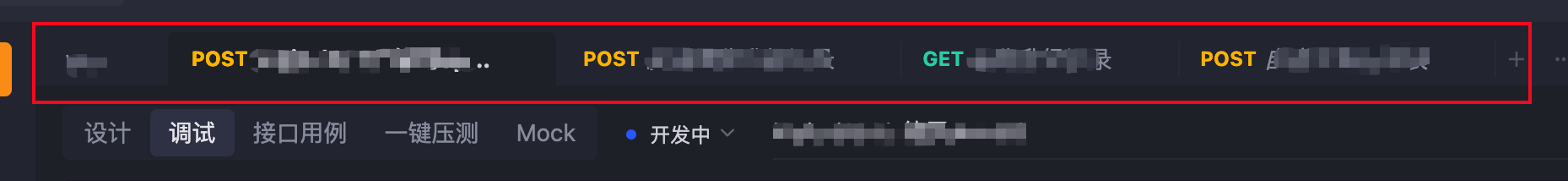 客户端顶部标签页能否固定