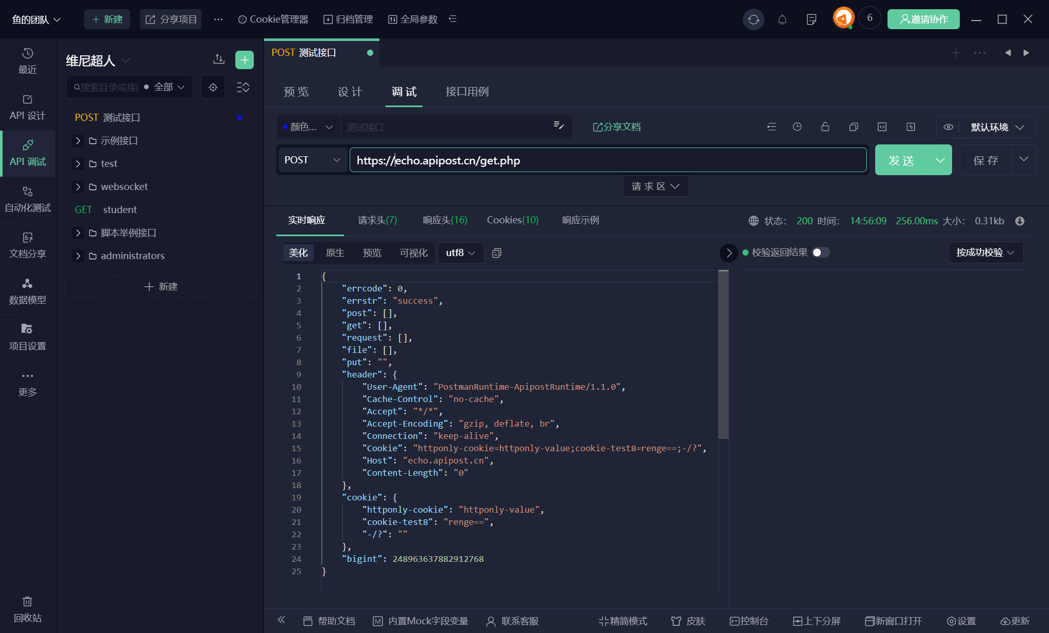 https  接口   不能请求