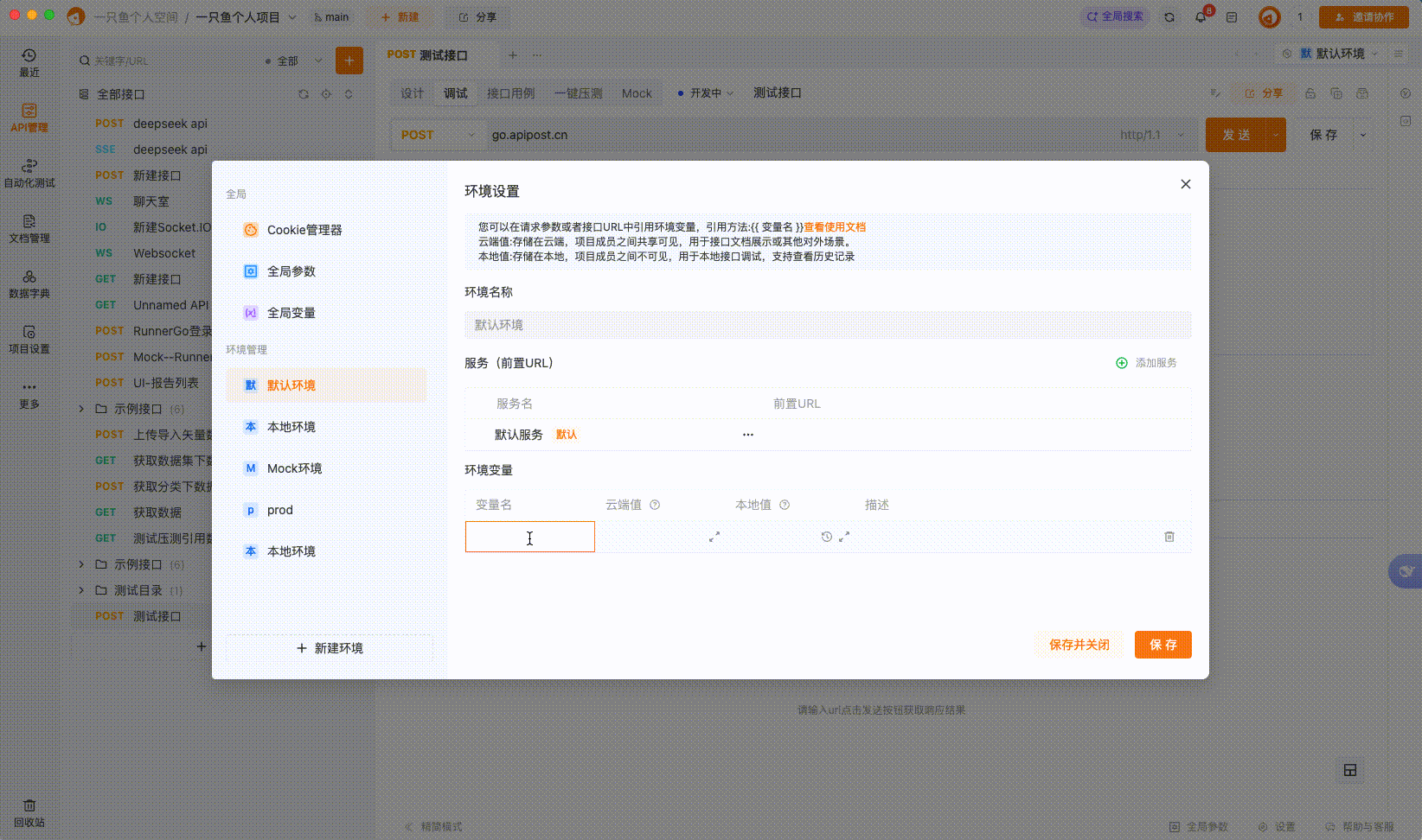 环境设置环境变量