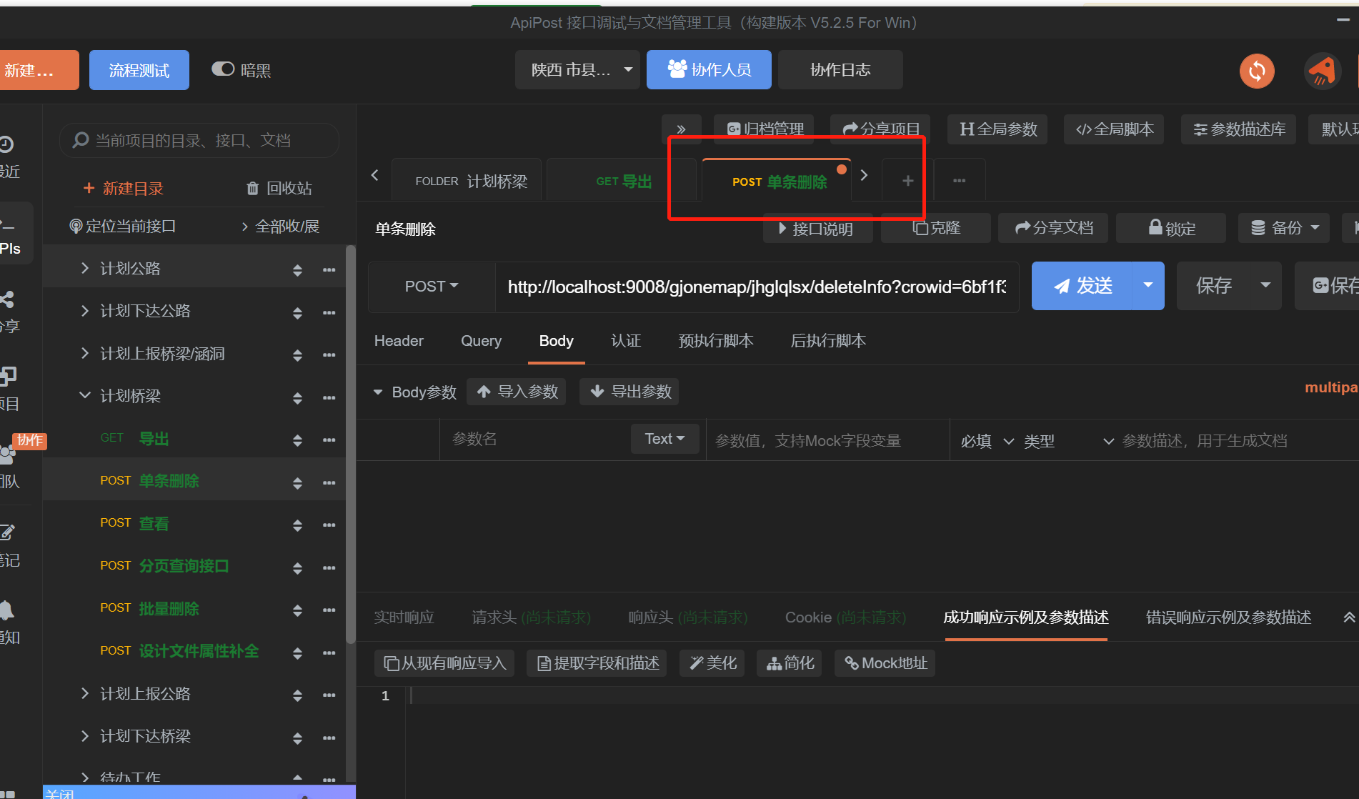 点开一个接口 状态就变成了已修改了