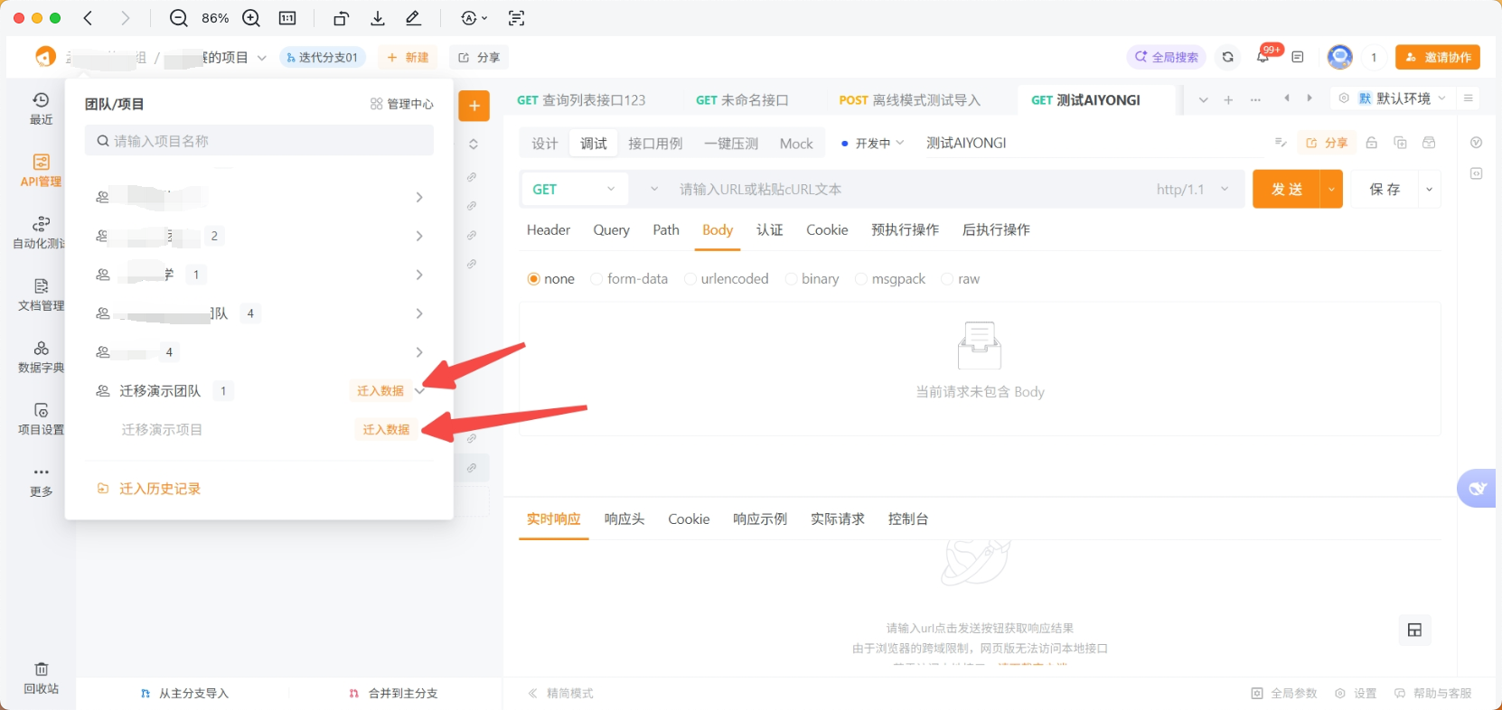 旧版本接口没来得及备份客户端就被封锁了，新版本中没有维护到旧版本的接口