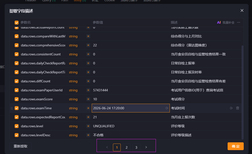 字段描述一页的数量太少，一直翻来翻去很痛苦，希望回到老版本可以选择每页数量