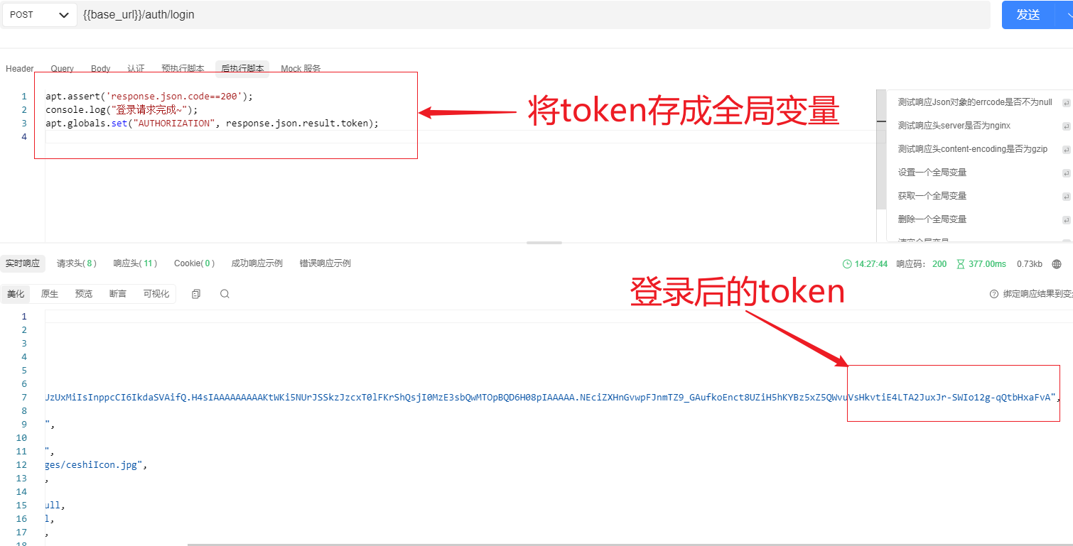BUG  全局变量设置之后获取不到