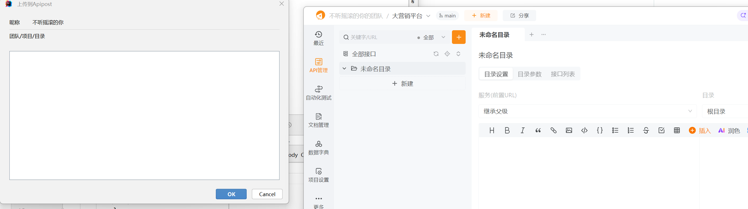 插件上传 团队/项目/目录为空