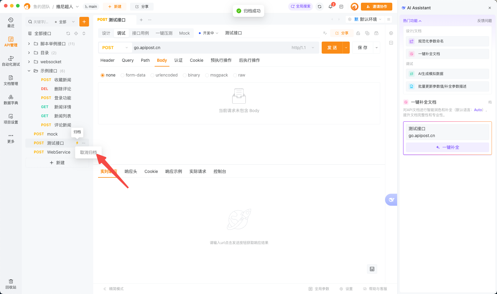 为什么我生成的文档中没有参数说明，只有示例？是我使用姿势不对么