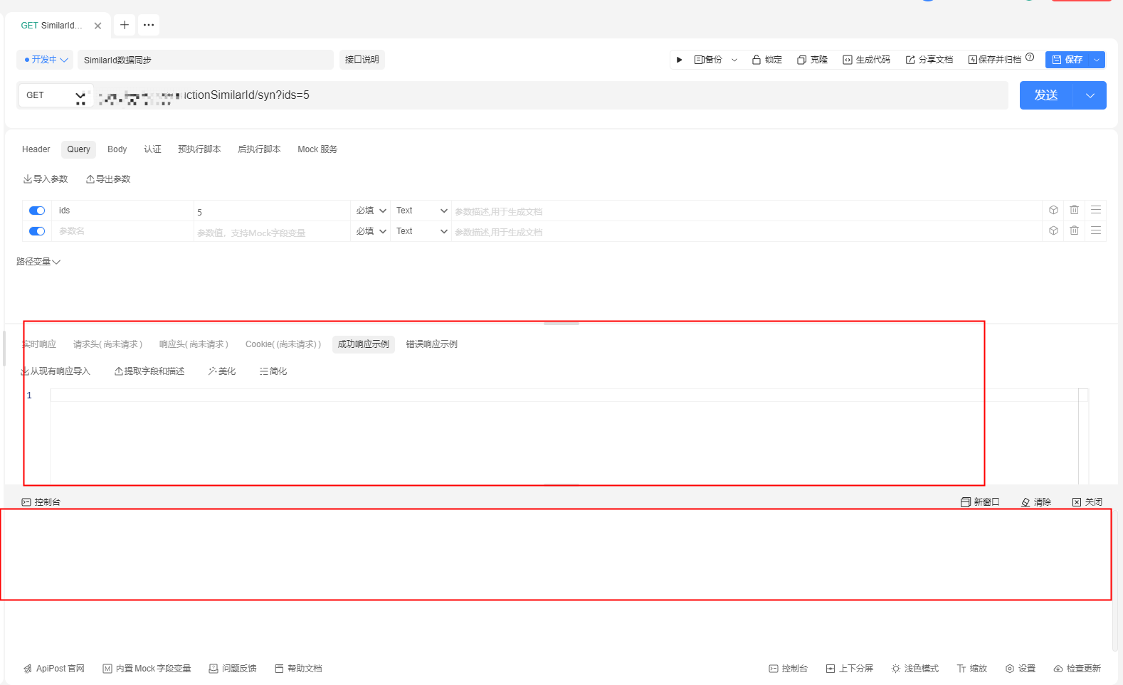 我们有些接口调用成功后是没有返回值的 ，在5.4版本调用时都是正常的，但是在6.0版本使用相同账号调用时，实时响应和控制台都无反应