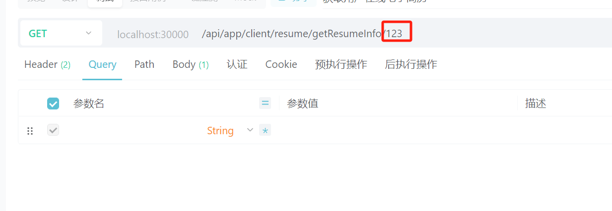 apipost8接口url变量如何绑定后端的@PathVariable参数啊？