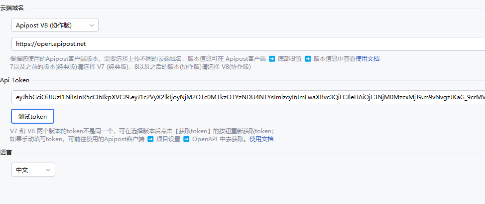 idea 使用 apipost 最新版插件无效，成功和错误没有一点提示信息