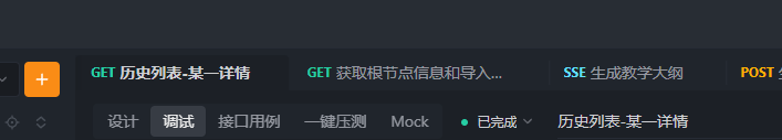 更新后apipost变得异常卡顿