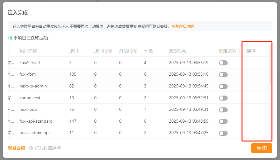 在v8版本中如何重新迁入v7版本中的项目