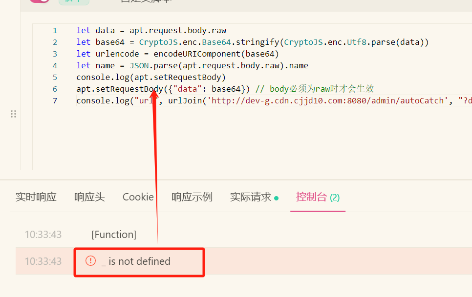 apt.setRequestBody 使用时报错