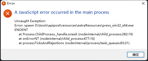 一键压测用不了