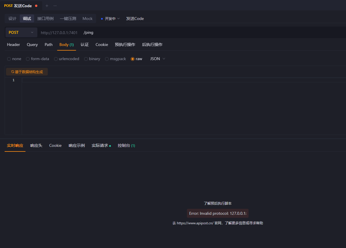 最新版，请求报错