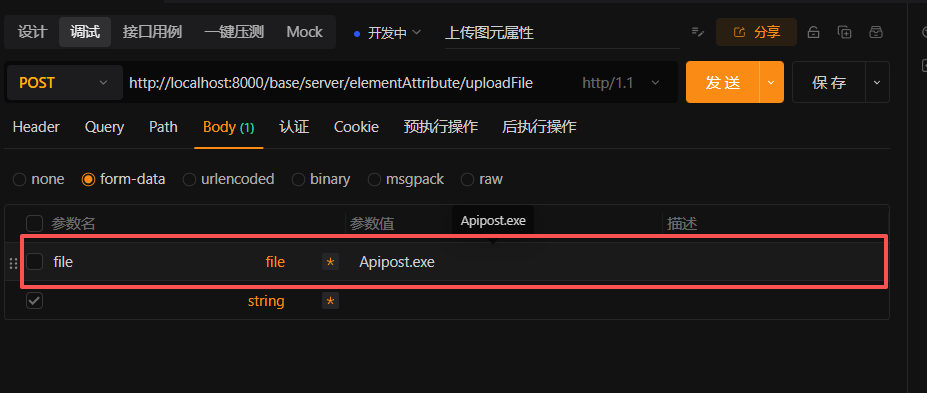 请求参数为file时，文件不能上传多个么，只能上传一个？