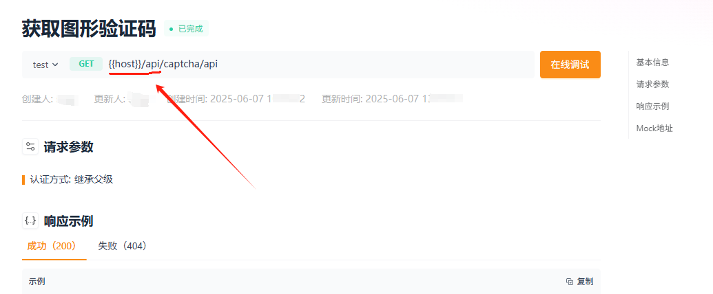 为什么服务前置URL在Api配置好，一到文档里面就变成了默认的？