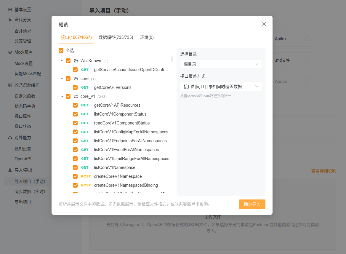 导入k8s的大型api文档失败