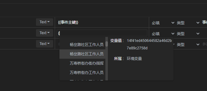 apipost的使用建议
