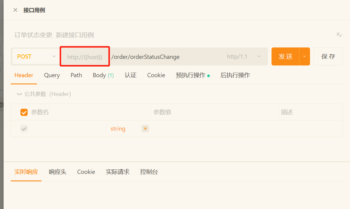 API调试状态选择的环境变量在接口用例里变成其他的了，并且无法修改，接口用例功能无法使用