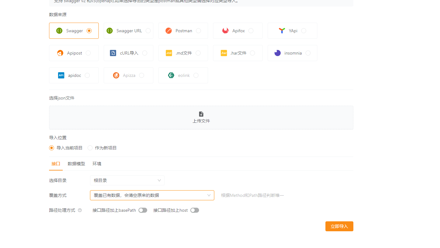 有没有什么解决方案啊，项目下的接口被误删了