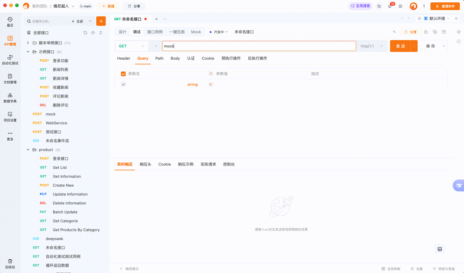 Mock特定情况下无法预期工作，返回{}