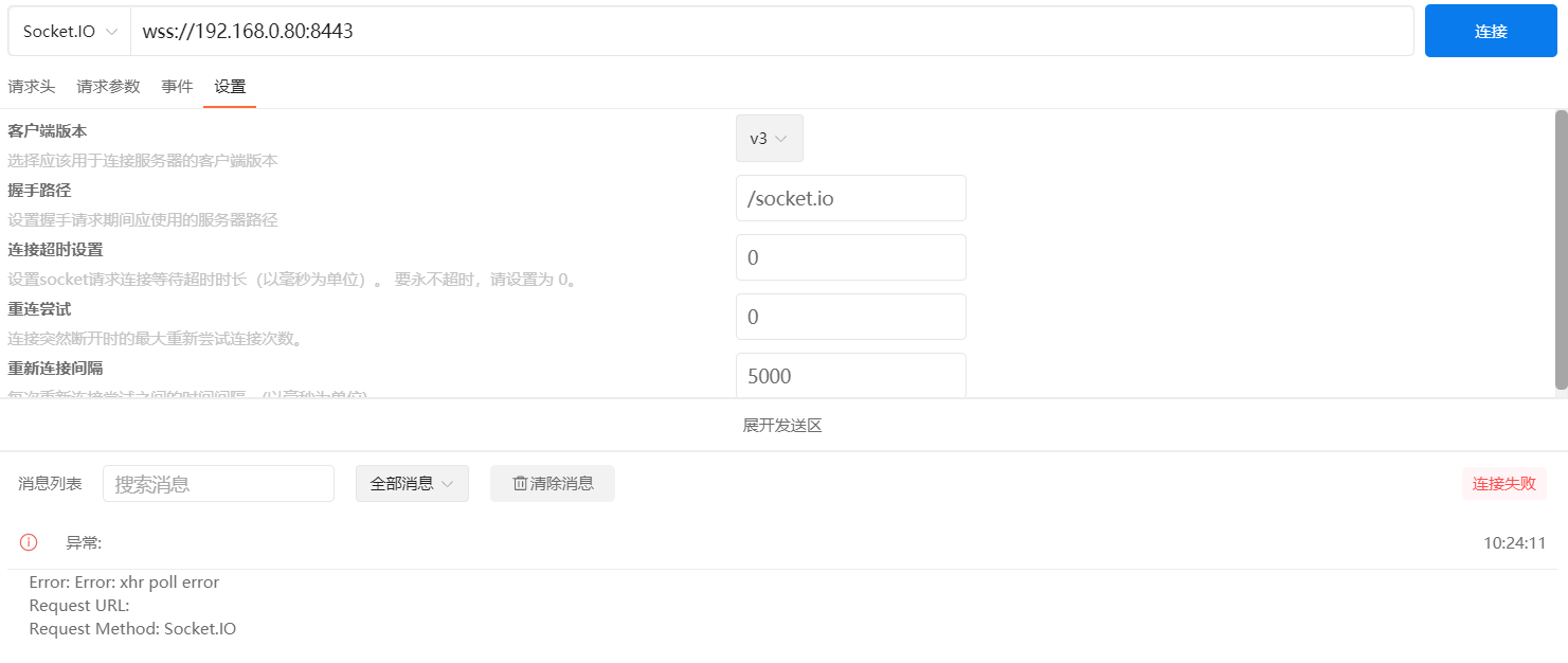 websocket连接: Error: Error: xhr poll error