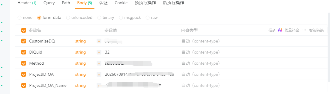 传参 form-data格式 为什么没有一键导出json格式功能了？